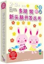 多湖輝　発想力 Amazon.com: 多湖輝: Books